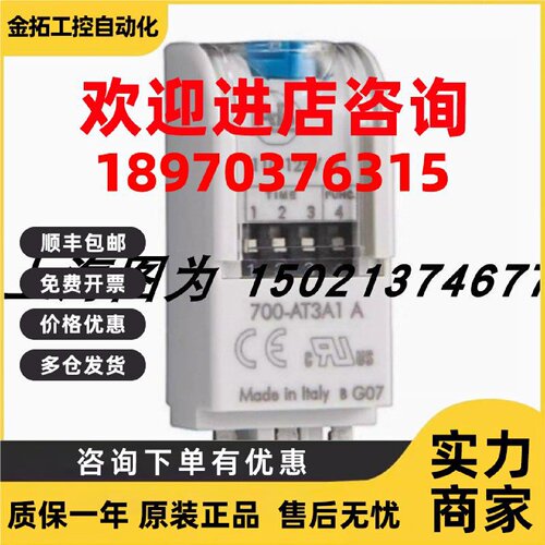 议价Allen Bradley模块700-AT3全新原装230-240VAC现货可以直接拍