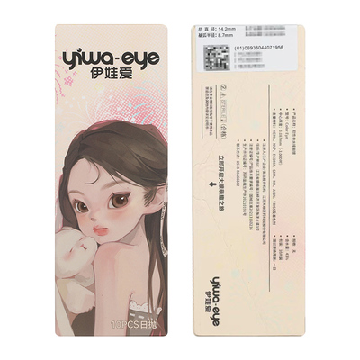 伊娃爱美瞳大眼萌mini日抛大小直径杏仁奶糖婚礼隐形眼镜次抛10片