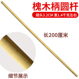 洋槐木柄把镐把子铁锹把木杆子锄头木柄把硬木铁锨八角锤子把手柄