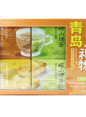 青岛特产崂山绿茶酥山东伴手礼