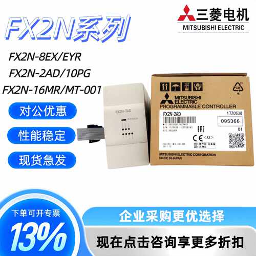 议价全新正品模块FX2N-2AD-2DA-8AD-4DA-4AD-TC/PT-1PG-E FX0N-3A