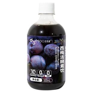 多燕瘦西梅汁原浆酵素饮减脂食品便秘清肠排便减肥正品官方旗舰店