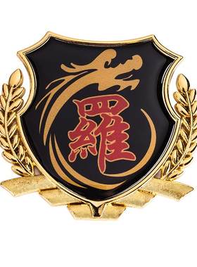 小忙驴百家姓金属车贴个性创意