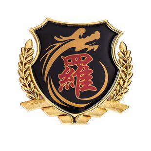 百家姓车贴3D立体侧标王李汽车姓氏尾标VIP车身金属车标装饰用品