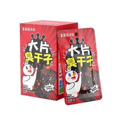 蜜雪冰城臭干子零食香辣解馋