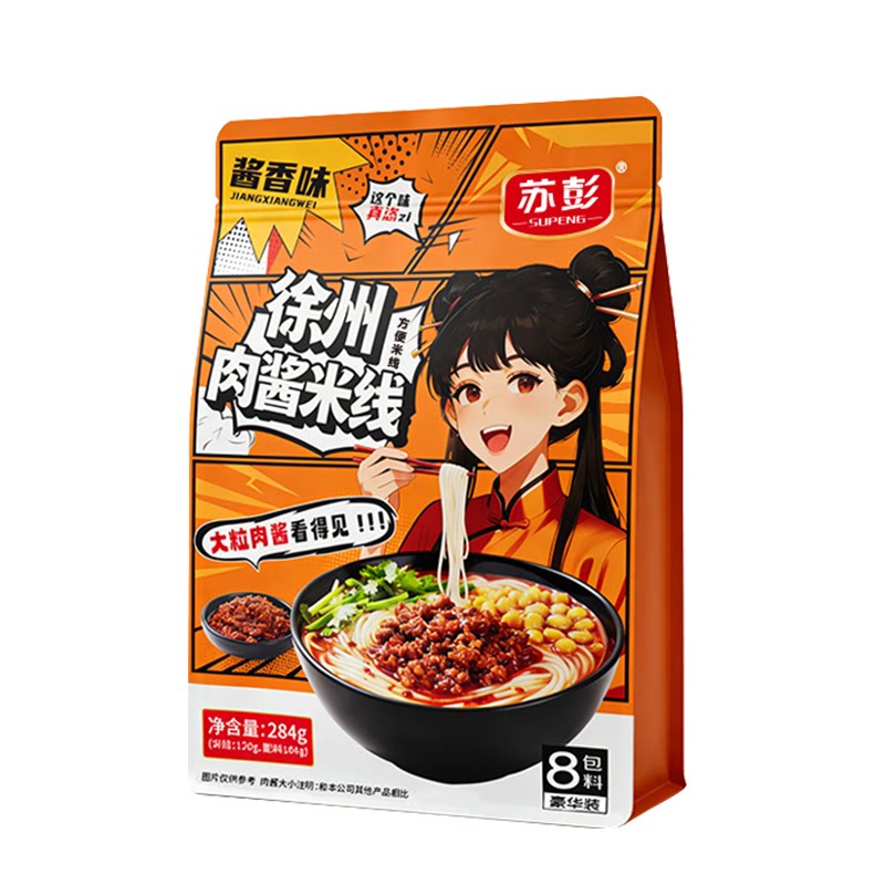 苏彭徐州肉酱米线徐州特产