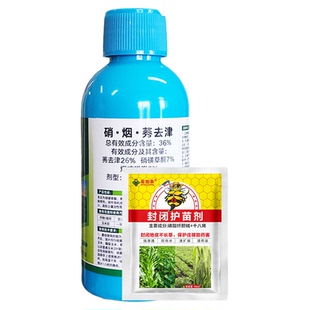 兆如丰硝烟莠去津强效玉米苗后专用除草剂禾阔双除不伤苗高含量药