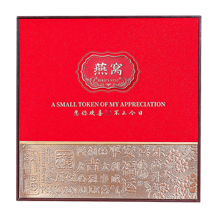 燕窝包装盒高档半斤装纳福欢喜燕窝100克50克礼盒空盒高级感定制