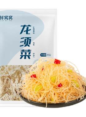鲜窝窝龙须菜高泡发率营养丰富