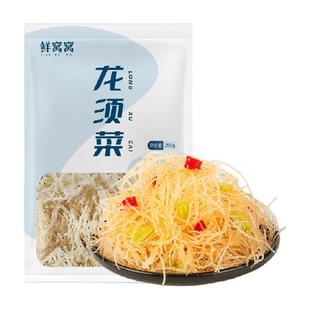 鲜窝窝龙须菜全干海石花菜鹿角菜海草海白菜蔬菜海产干货凉拌食材