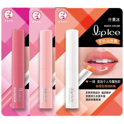 曼秀雷敦变色润唇膏保湿唇膏口红