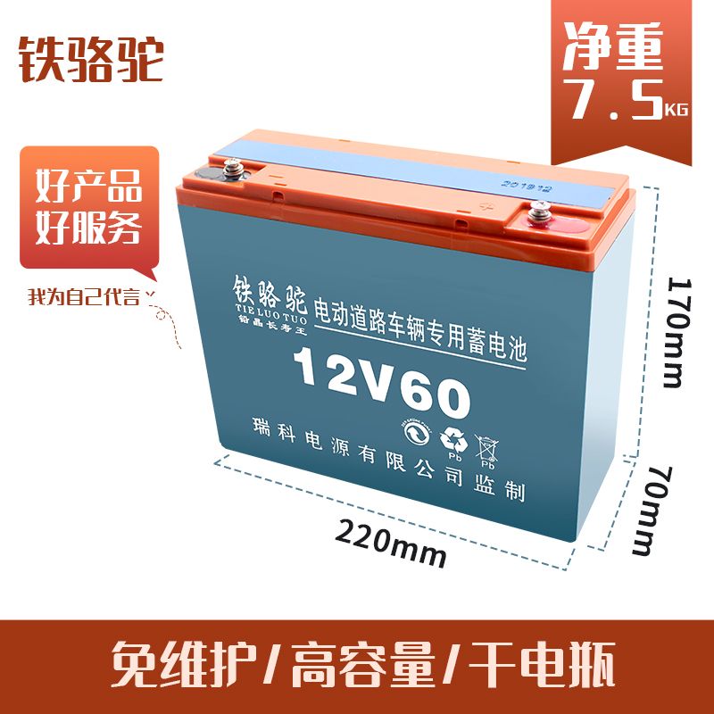 12v电瓶蓄电池干电瓶12v60ah20a36安120a夜市照明大容量抽水电瓶