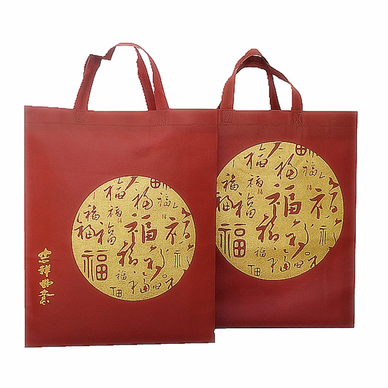 加厚大号小号福字礼品袋新年送礼袋吉祥如意福袋购物袋环保袋包邮