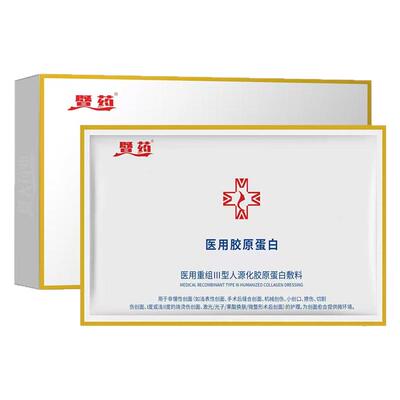 暨药院线同款官方正品5片/盒
