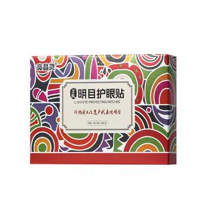 亮晶灵非遗眼贴黄芪党参叶黄素学生儿童视力冷敷眼贴官方旗舰店