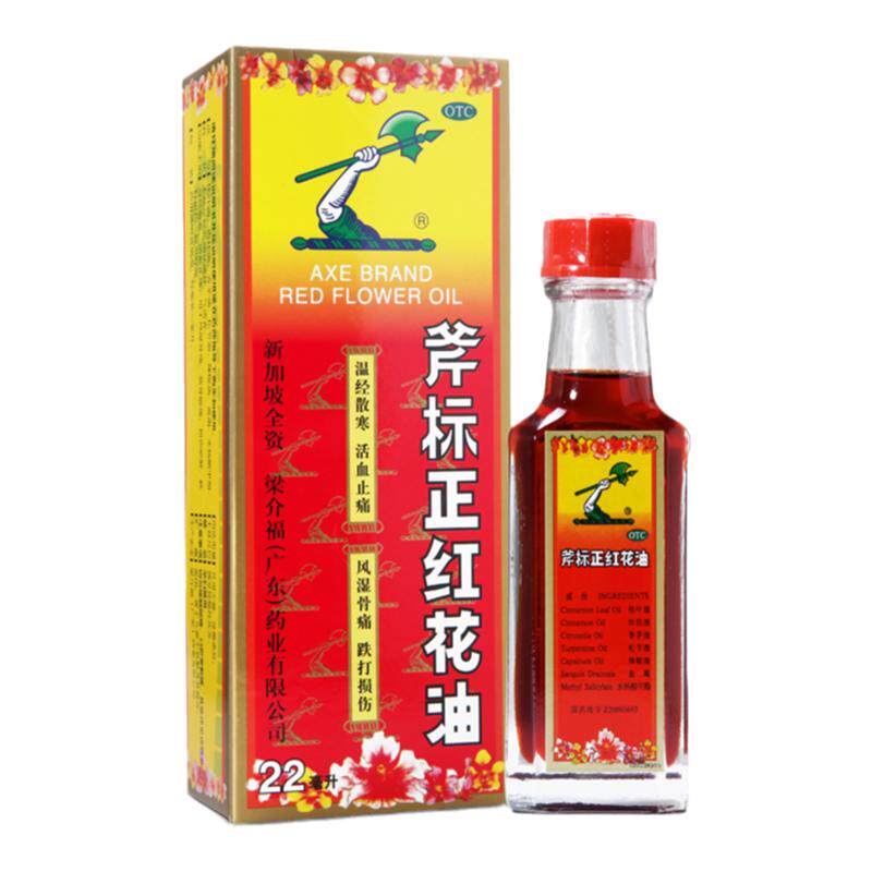 【斧标】斧标正红花油22ml*1瓶/盒