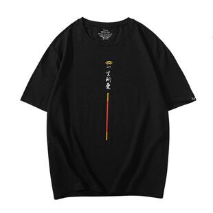 国货潮牌短袖男一生所爱t恤情侣半袖夏中国风宽松圆领体恤孙悟空