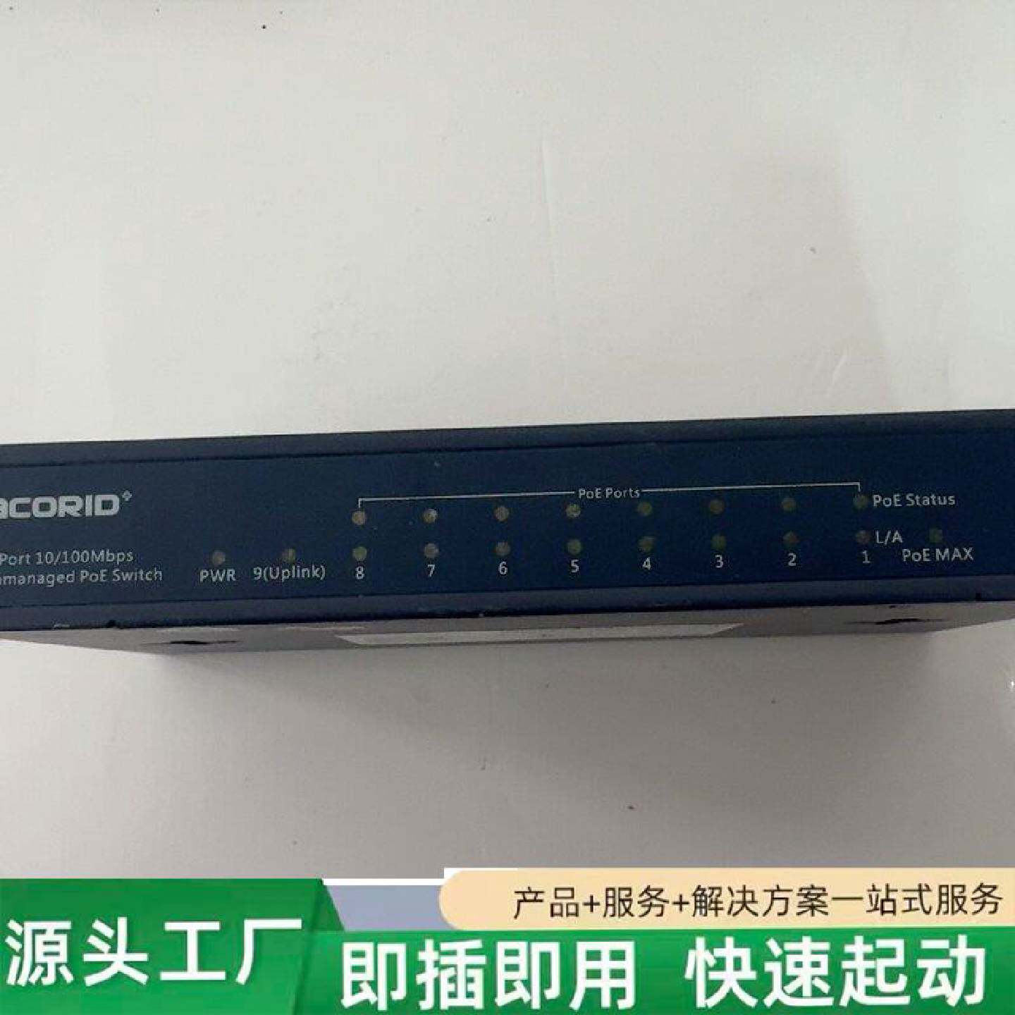 非标价科地交换机型号LS1009PE就一台裸机没电源线功修理
