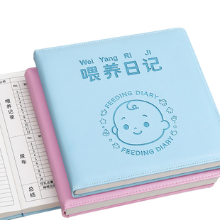 喂养记录本婴儿宝宝喂养日记新生儿喂奶喝奶奶量喂养本月嫂上户记奶本母乳成长记录时间表护理育儿嫂月子中心