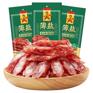 广州酒家薄盐美味腊肠四六分肥瘦广式腊味年货秋之风广东特产手礼