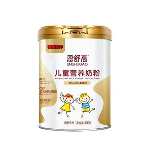 荷兰乳牛恩舒高CBP儿童成长营养奶粉高钙青少年学生高个子旗舰店