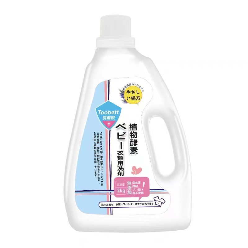 日本良無限植物酵素寶寶洗衣液家庭促銷香味持久護理用一箱2L瓶裝