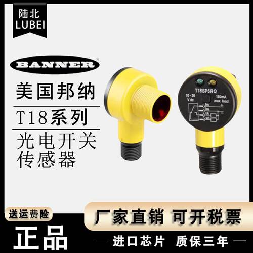 议价BANNER邦纳光电T18SP6RQ T186EQ T18SP6DQ T18SP6LPQ N6LPQ P