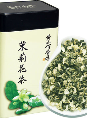 2026新茶叶茉莉花茶碧潭飘白雪