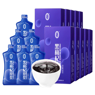 青海黑枸杞原浆蓝莓官方旗舰店花青素鲜榨原液熬夜桑葚枸杞正品