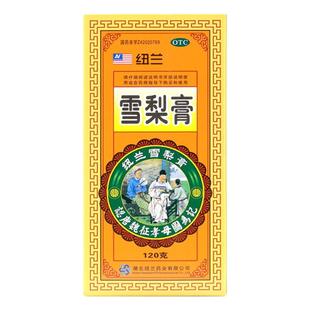 纽兰雪梨膏120g雪梨膏润肺止咳官方正品口燥咽干咳嗽喘促中成药