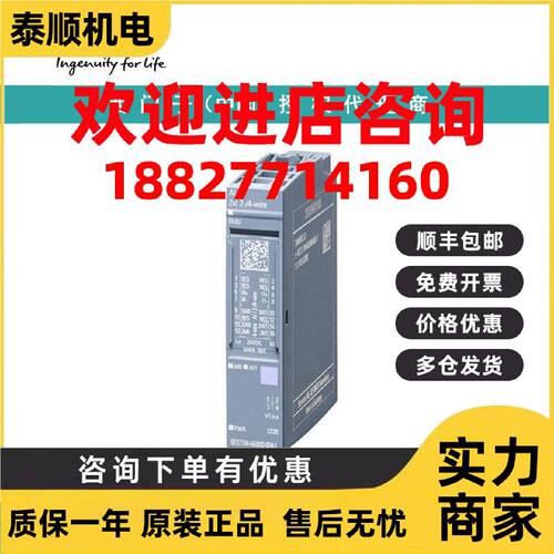 议价6ES7138-6BA01-0BA0西门子TM Posinput 1 计数和 位置解码器