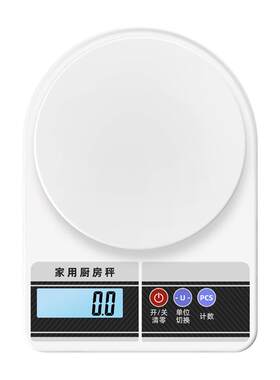 精准电子称高精度厨房秤家用小型
