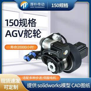 货物运输AGV电动驱动总成AGV单舵轮万向转向轮仓储搬运车智能搬运