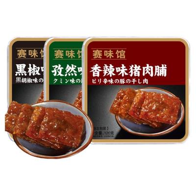 黑胡椒味猪肉脯孜然休闲零食网红