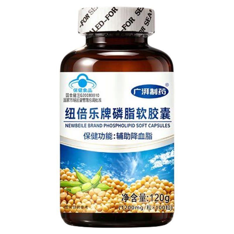 康信制药大豆卵磷脂100粒辅助降血月旨偏高者蓝帽认证
