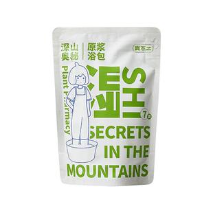 屈臣氏真不二深山奥秘浴包草本足浴泡脚包秋冬轻养女温和亲肤助眠