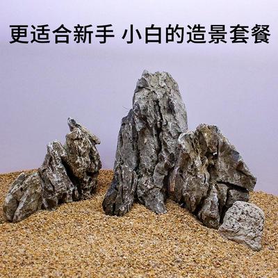 鱼缸造景全套天然青龙石大块山峰组合套餐成品天然原石头骨架装饰