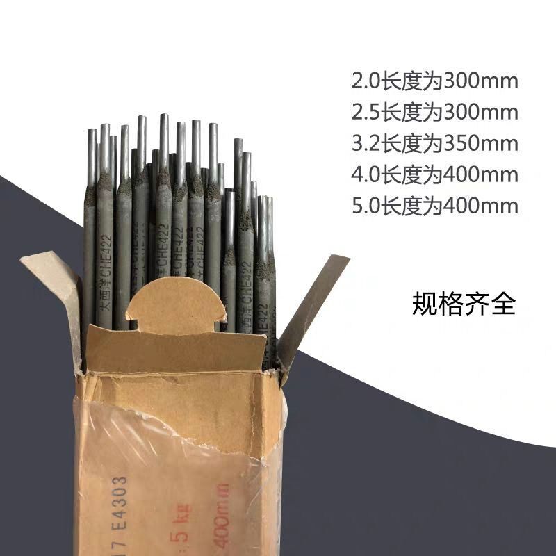 四川大西洋CHE507J422J427J506J507J502碳钢电焊条2.5/3.2/4.0mm