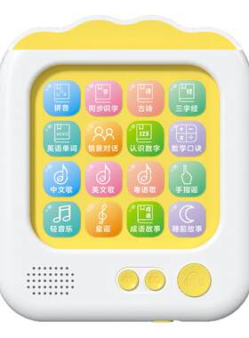 益智拼音逻辑思维训练儿童插卡机