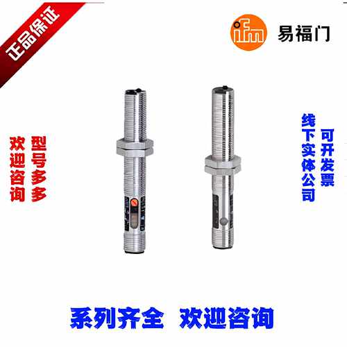 IFM易福门OF5012 OF5021 OF5022 OF5027光电开关光电传感器·
