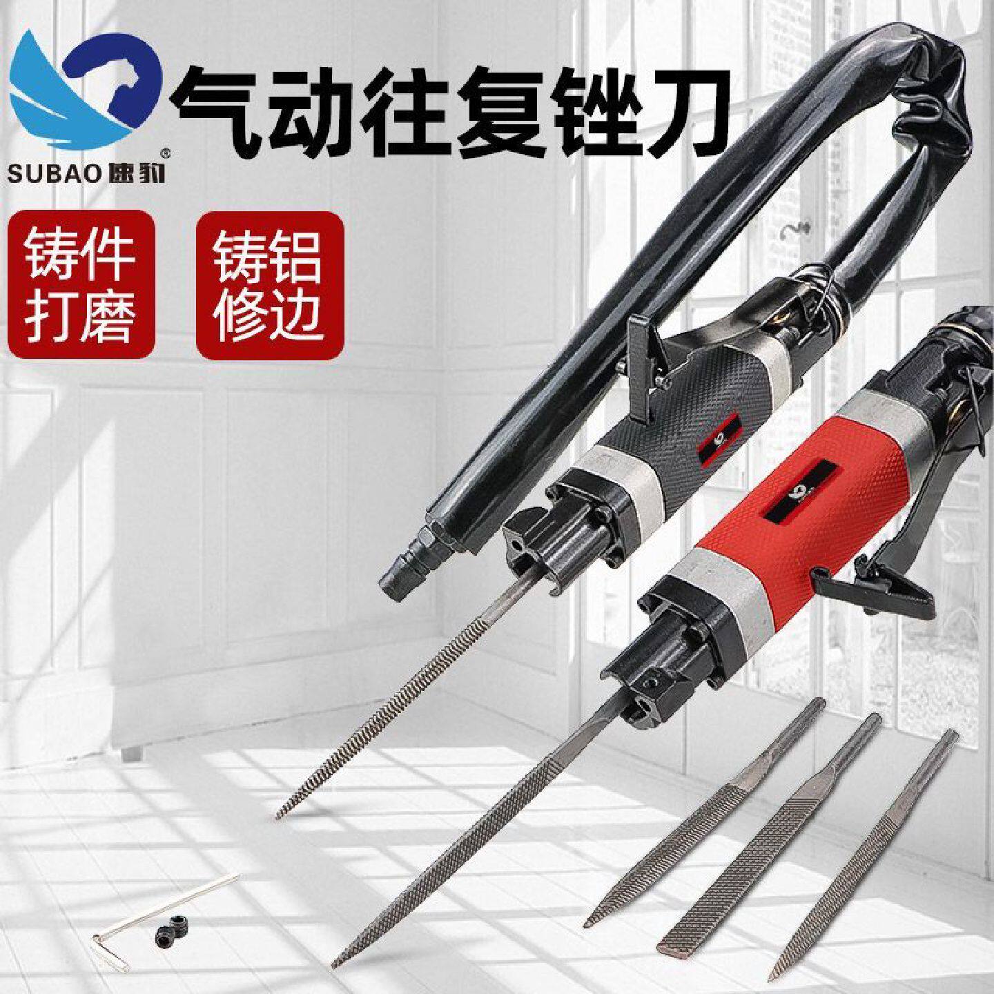 速豹气动锉刀强力往复工具磨刀气锉风锯单用修边切割气锯打磨机