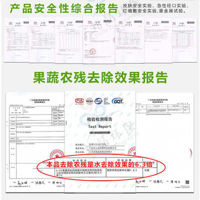 九行果蔬清洗剂水果蔬菜清洁片孕妇轻食去农残消毒杀菌保鲜防腐蚀
