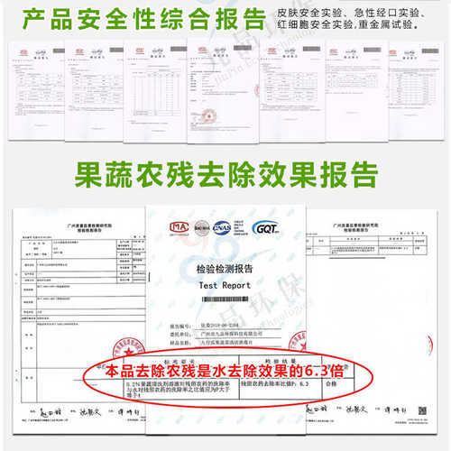 九行果蔬清洗剂水果蔬菜清洁片孕妇轻食去农残消毒杀菌保鲜防腐蚀
