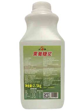 奶茶/水果茶/饮品专用果糖