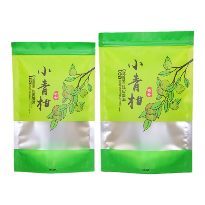 新会小青柑半斤一斤装包装袋子
