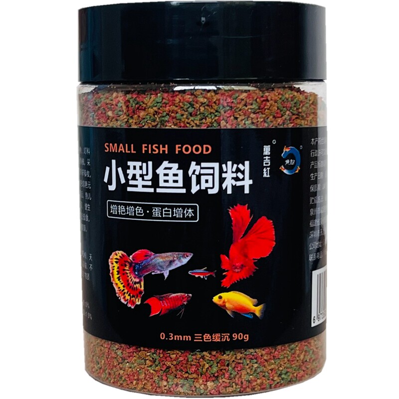 小热带鱼饲料微颗粒小小鱼食