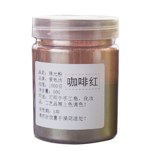 爱皂坊 创意DIY手工皂化妆品上色调色粉多色珠光粉彩色云母粉颜料