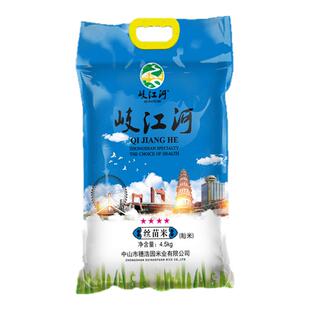 岐江河四星4.5KG2025年晚籼米广东丝苗米饭香十足