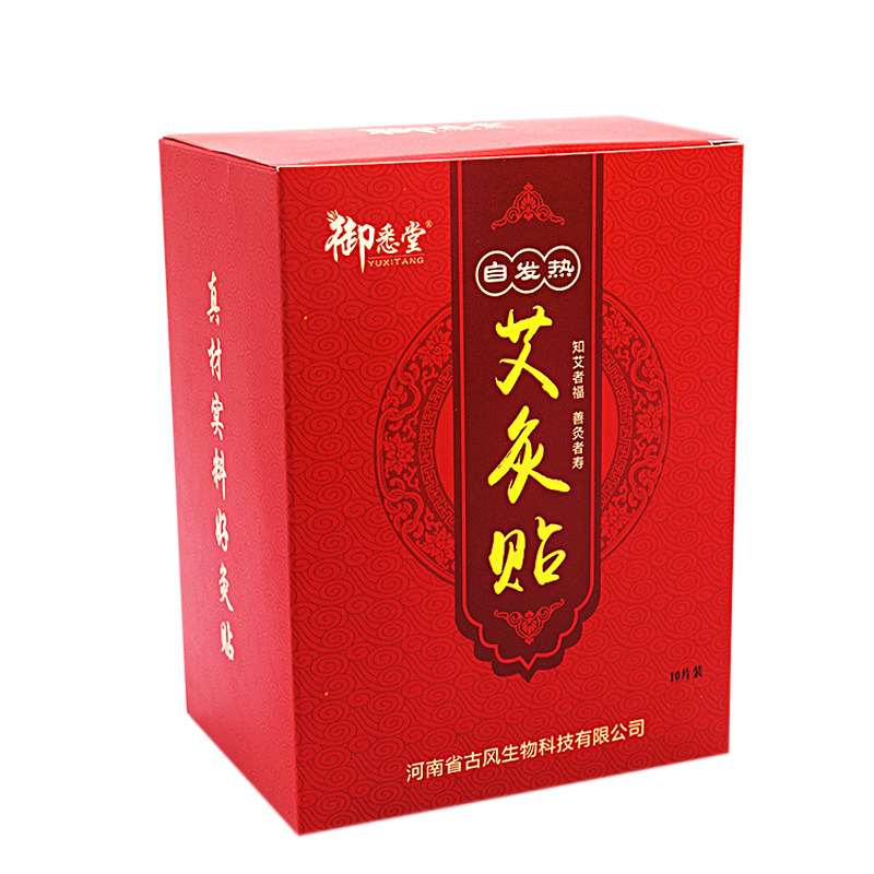 自发热艾灸贴发热贴热敷官方旗舰店正品宫暖肚脐艾草暖贴腹部祛湿