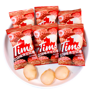 Tims荔枝味爆浆软糖散装喜糖高颜值结婚礼伴手礼独立包装
